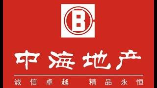 中海寰宇天下丨中海地產企業宣傳片 一個視頻帶您了解中海地產 成立42年來一直堅持“過程精品，樓樓精品”的開發理念，專註精品住宅項目