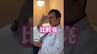 醫生自己也做一堆醫美？