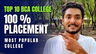 TOP 10 COLLEGE FOR BCA | Top BCA College In India | Top 10 BCA College After 12th Class |BCA College