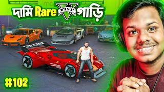 GTA 5 : 60 MILLION DOLLAR CARS | GTA V BANGLA GAMEPLAY #102