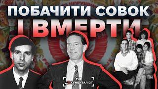 Втікачі до СССР або побачити совок і вмерти | The Документаліст