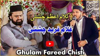 kalam azam chishti by ghulam fareed | 2023 Latest Kalam | By Mian Digital Studio | Sheikho Sharif