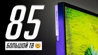 Мой первый 85 дюймовый ТВ TCL X955 с феноменальной яркостью! Обзор и реальный опыт использования