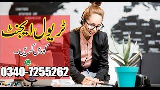 Air Ticketing Travel Agent Training Course in Rawalpindi Islamabad Pakistan / Air Ticketing Diploma