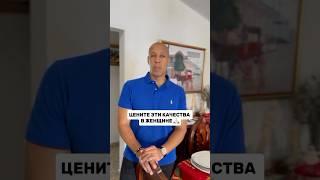 Какие качества в женщинах ценят мужчины