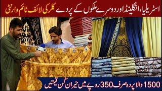 imported parda in just 350Rs.| cheap curtain market in lahore | building parda design