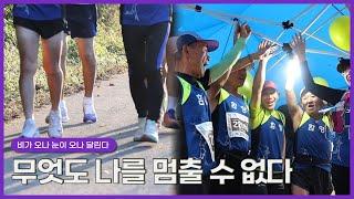 [숏클립] 무엇도 나를 멈출 수 없다 | 생생투데이 사람과 세상 (KBS 2024.11.08. 금 방송)