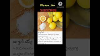 beauty tips #beautyటిప్స్ #syamalachethivanta #shorts #viral #reels