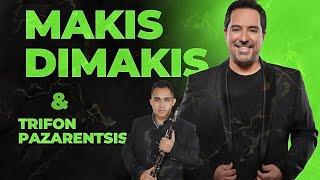 Makis Dimakis - Trifon Pazarentsis || Live Mylos Thessaloniki 2k24