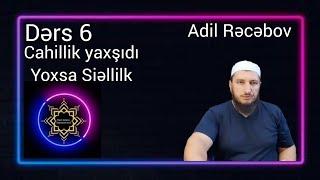 Cahillik yaxşıdı yoxsa Şiəlik?|Adil Rəcəbov#ixlasla.com