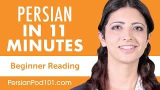 11 Minutes of Persian Reading Comprehension for Beginners