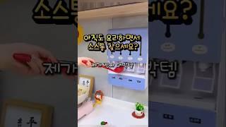 요린이들 필수템 소스통 양녕통 #요리템#주방혁신템#양념통#소스통