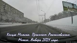 Минск улицы после снегопада. Проспект Рокоссовского. Driving tour around the street Minsk. Road trip