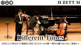【LIVE映像】Different Times (三重奏ver.) [ピアノ独演会 2025 さくらホールの陣 〜新年の調べはソロと三重奏と〜]