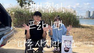자취 캠핑 신혼 꿀템 냄비 등장/ 라슐랭 쿡웨어/ 라면전용냄비 1~2인용 냄비 추천 라면매니아들의 필수템/ 센스있는 집들이선물추천/ 감성캠핑템
