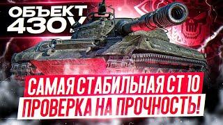 430У I ЧЕЛЛЕНДЖ НА 7К СУММЫ ЗА 23 БОЯ I УРОН + АССИСТ +ТАНКОВАНИЕ I ¯\_( ͡° ͜ʖ ͡°)_/¯