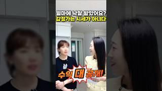 7번 패찰 후 낙찰 받은 빌라! 실제 수익 대공개^^