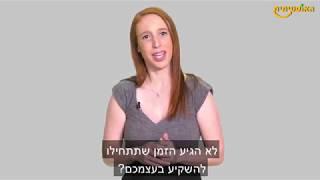 איך השקעות  גרמו לי לצאת לפנסיה מוקדמת בגיל 31 -  האופטימית 