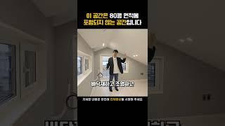 볼수록 매력적인 딱 요즘 스타일 집 #shorts  #전원주택 #단독주택 #세컨드홈 #목조주택 #신축전원주택  #주말주택 #인테리어 #부동산 #집짓기