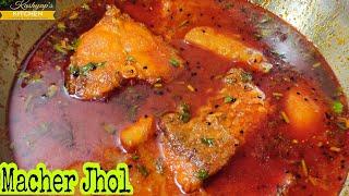 Fish Curry / Bangalir Famous Macher Jhol | Easy Bengali Recipe | कतला फिश करी | Kashyap's Kitchen