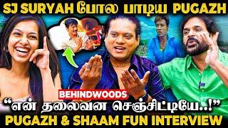 "அவனுக்கு நிறைய Love இருக்கு..இரு Wife கிட்ட சொல்றேன்" Pugazh-ஐ மாட்டிவிட்ட Shaam | Fun Interview