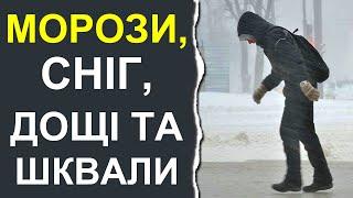 ПОГОДА НА 3 ДНЯ: 18 - 20 ОКТЯБРЯ 2023 | Точная погода в Украине