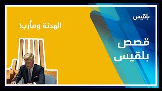 تصعيد مليشيا الحوثي في ظل الهدنة الأممية ينذر بتفجير المعركة في مأرب!