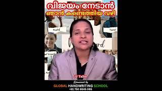 നിങ്ങൾ സ്വപ്നം കണ്ട ജീവിതം ഇനി നിങ്ങൾക്ക് സ്വന്തം! By Jeena Joseph