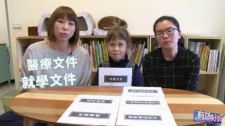 同婚專法怎麼看？（公共電視 - 有話好說）
