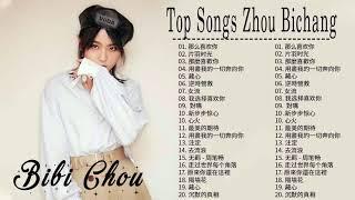 周必昌最好的歌20 2021年周必昌最好的歌Zhou Bichang's best songs  20 of Zhou Bichang's best songs in 2021 4