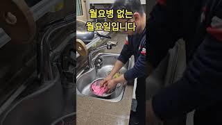 @okok9564 #퇴근후 #살림남 #일상 #설거지 #housekeeping #dishwashing