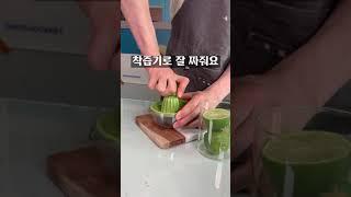 [HomeCafe]여름엔 시원한 배라임 슬러시 