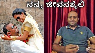 Travel Lifestyle of Sudeesh Kottikkal ನನ್ನ ಪ್ರಯಾಣದ ಜೀವನಶೈಲಿ