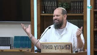 ריש לקיש ורבי יוחנן - בין קשר לכאב | כה עשו חכמינו | הרב אייל ורד