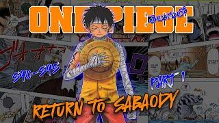 return to sabaody arc explained in telugu | chapter 590-595 | luffys message