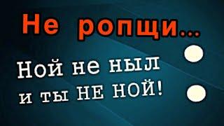 Не ропщи на тяжелую долю… Слава Богу за всё 