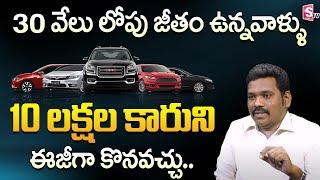 Ram Prasad - Buying A New Car in India? | Mistakes while buying a Car | Financially smart car buying