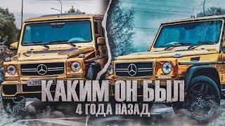 ЗОЛОТОЙ ГЕЛИК 4 ГОДА НАЗАД! КАКИМ ОН БЫЛ? - Паша Пэл