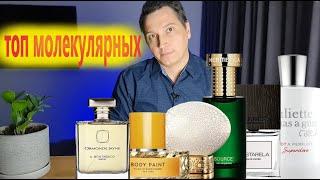 Молекулярные ароматы AROMA BOX #51 с  randewoo