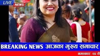 Today nepali samachar | nepali news | durga prasai