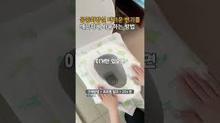 프로필링크에서 254번 제품 구매 #변기 #욕실 #화장실