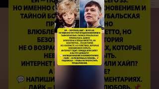 РУБАЛЬСКАЯ Влюблена В НИЛЕТТО. Что творится новости шоу бизнеса. #шоубизнес #новости