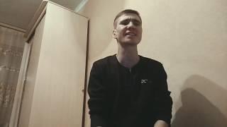 Vlad Novoselov Где нас нет(cover Oxxxymiron)