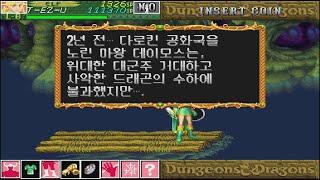 던전앤 드래곤2 한글패치 엘프 원코인