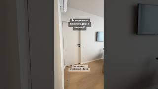 Монтаж прихованих дверей  у квартирі