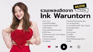 รวมเพลงฮิตจาก Ink Waruntorn [Longplay]