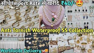 Anti Tarnish New Collection Importer | anti tarnish jewellery wholesale | Water Proof SS, Korean