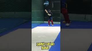 #cricket #cricketshorts #viralvideo #viralshorts #srilankacricket #ikkaslk