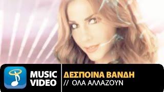 Δέσποινα Βανδή - Όλα Αλλάζουν | Despina Vandi-Ola Allazoun (Official Music Video HD)