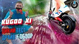 Электросамокат KUGOO X1 jilong ОБЗОР kugoo x1 ТЕСТ ДРАЙВ kugoo x1 курок Электросамокат куго х1 обзор